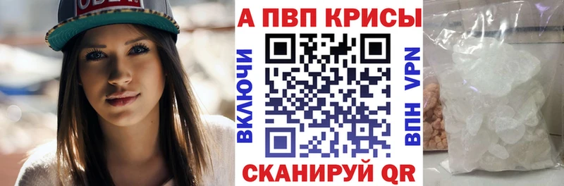 Alpha PVP Соль  Анадырь 