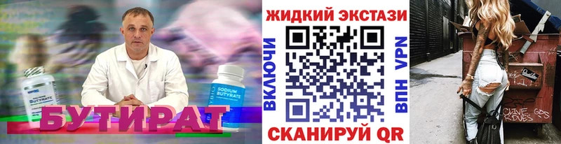 MEGA зеркало  Анадырь  Бутират бутик 