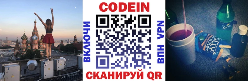 Codein Purple Drank  МЕГА ONION  Анадырь 