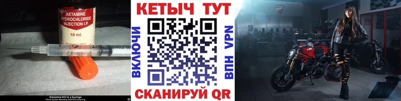 Кетамин ketamine  Анадырь 