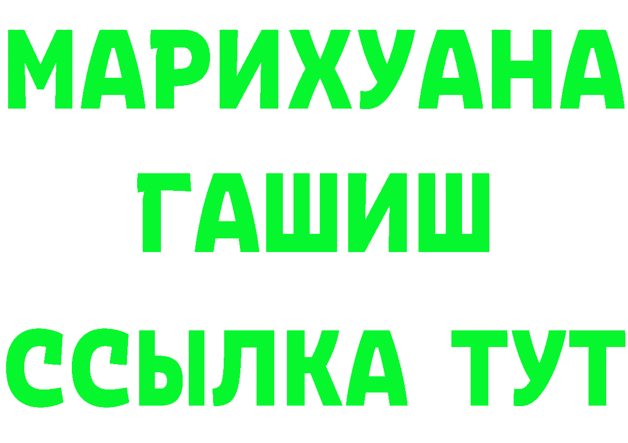 МЯУ-МЯУ VHQ зеркало площадка гидра Анадырь