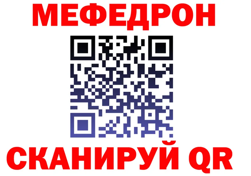 МЯУ-МЯУ мяу мяу tor это KRAKEN Анадырь